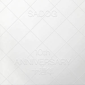 10. 愛​河​搖​滾​樂 (Ne te d​é​courage pas) feat. Chief