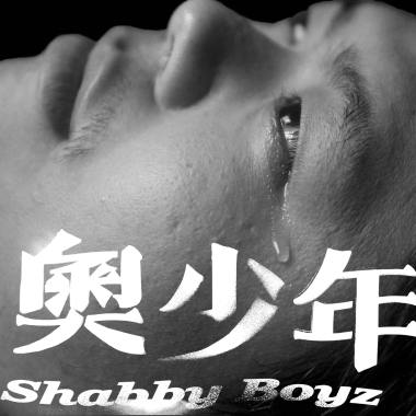 一往情深 (Eternal Sunshine)