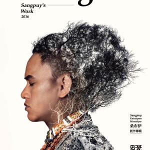 Sadeku na senan / 溫暖的光 / Light