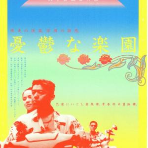 Rebel Against The Youth vol.3--Goodbye South Goodbye