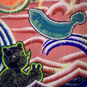 友情陣線（我是一陣風）