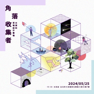 心碎圓舞曲 live version