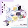 伊拾塔爾 live version