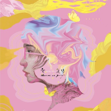 8.【不想再失去你 Losing Myself】