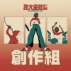 40 創作組_醫師阿星_秋意.濃