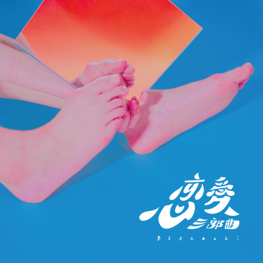 三號