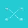 未能接通 - Wednesday Night 
