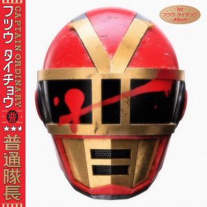 另一邊的你 Hello From The Other Side