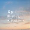 月光 cover