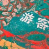 1.另一部戏 intro