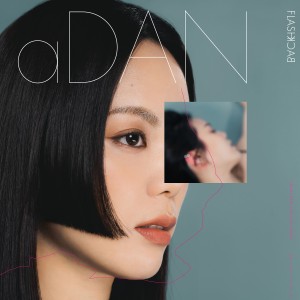 怎樣的大人 One of a Kind