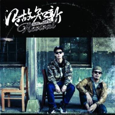 04 溫故知新 Revival Featuring Pezen