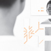 「如果我是一首歌」If I were a song