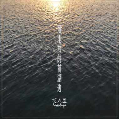 于归