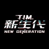 新生代 NEW GENARATION