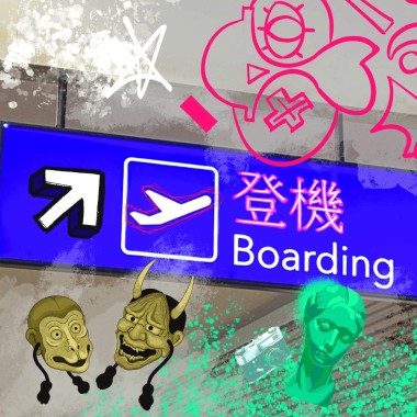 起飛 ft. Gaston, LAZYHONG, Cseric