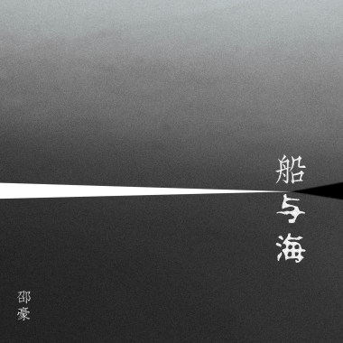 海上塔