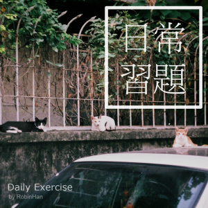 Unintentional (the other)