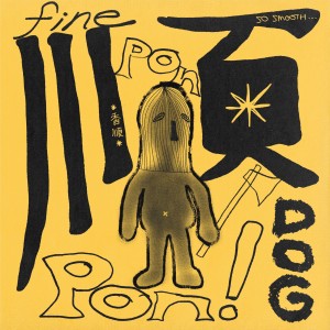 STRAIGHT OUTTA GIANT'S LUNG