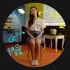 Julia Wu 吳卓源 - 撥接(MasonChiang Remix)