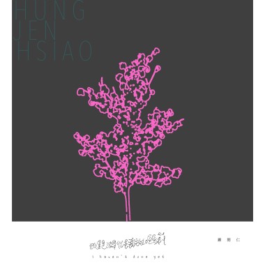 我還是沒帶你去看先知瑪莉(Instrumental Version)