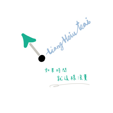 假如我會魔法