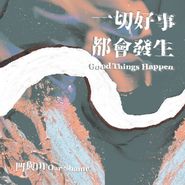 一萬