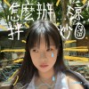 趙小姐是愛哭鬼（雖然很難聽但建議帶耳機聽到最後）