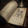 名门正派