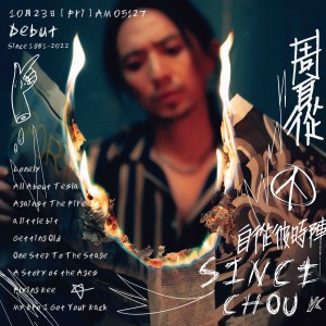 MY BRO  (I Got Your Back)