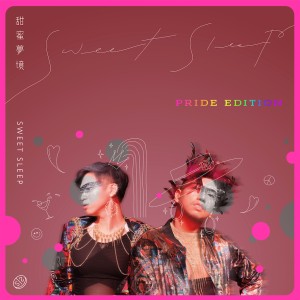 因為我有雙不安分的眼睛(Wenchi&PN Remix)