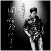 The Writers寫手 - 色盲
