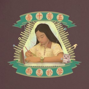 補習班的門口高掛我的黑白照片