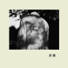 9.白 White