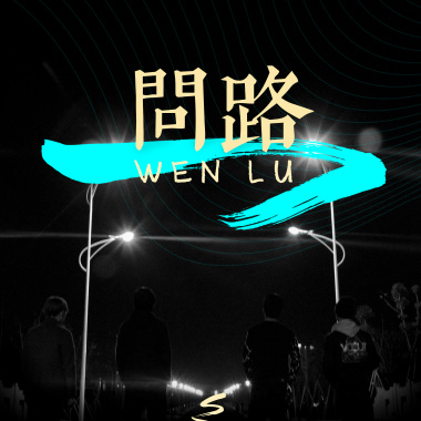 时光小酒馆