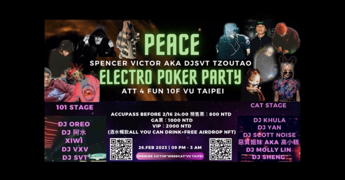 2/26 sun. 鄒陶Spencer Victor 音樂發表 草貓Poker派對 和平響應