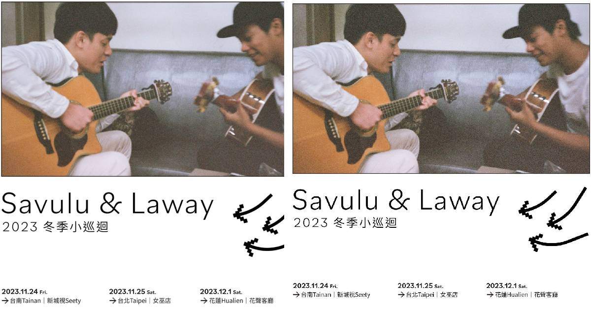 《Savulu&Laway》2023 冬季巡演 台南場