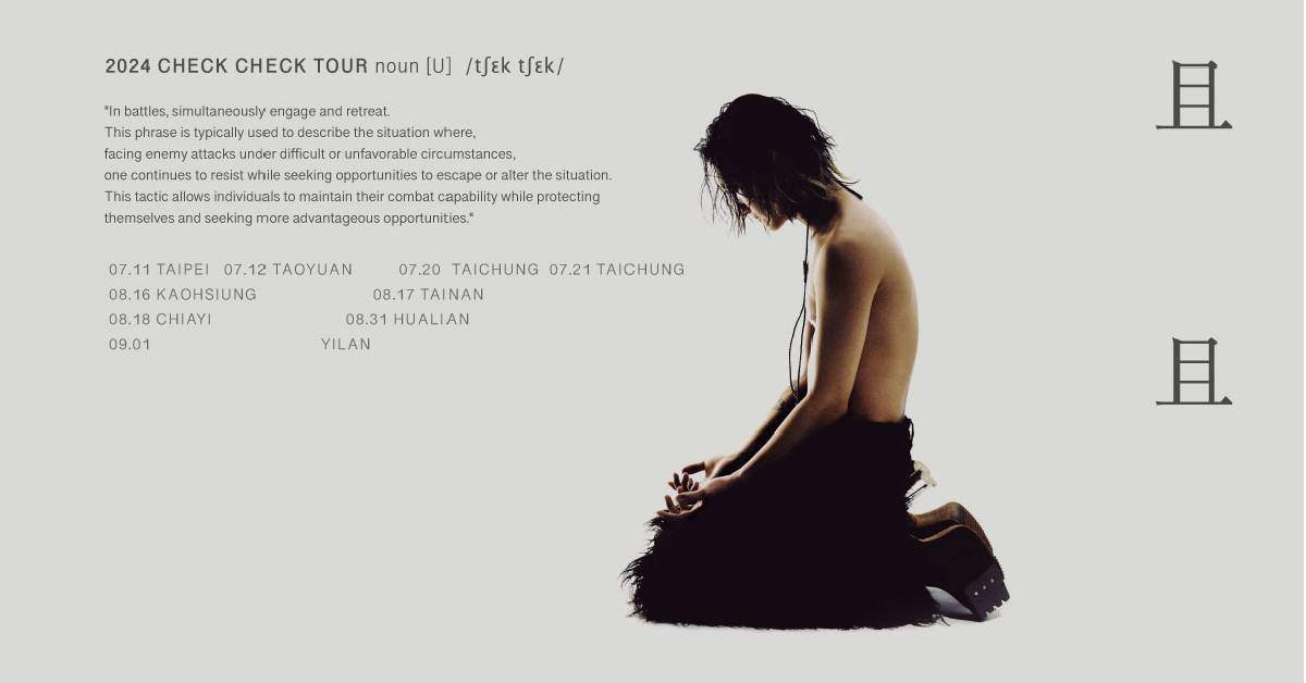 【 wannasleep 2024 CHECK CHECK TOUR 】- 台南場