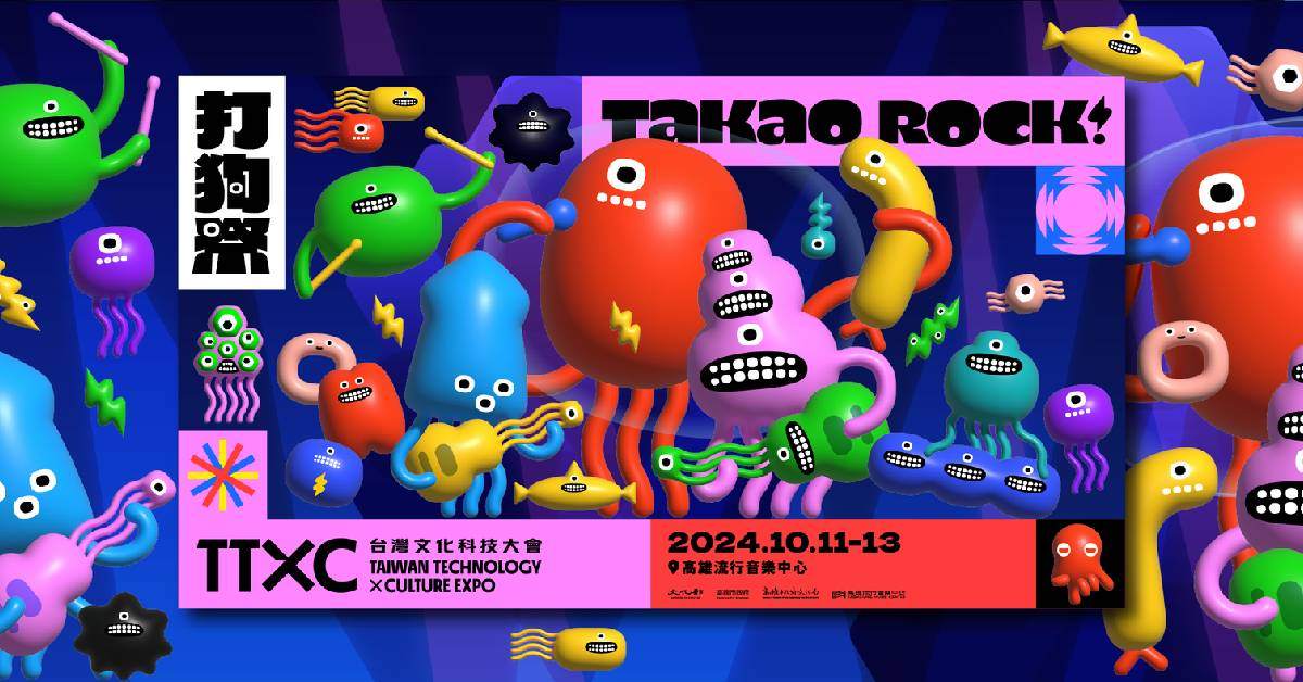【 TTXC 2024 Takao Rock 打狗祭 】- 10/12