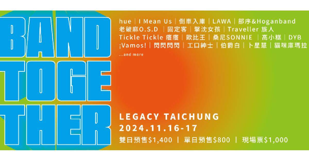 【 一起表演吧 】－ 11/16