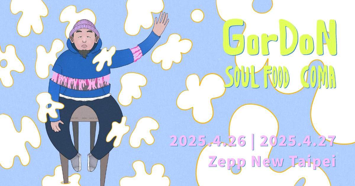 【 國蛋GorDoN《SOUL FOOD COMA》 】－４/27