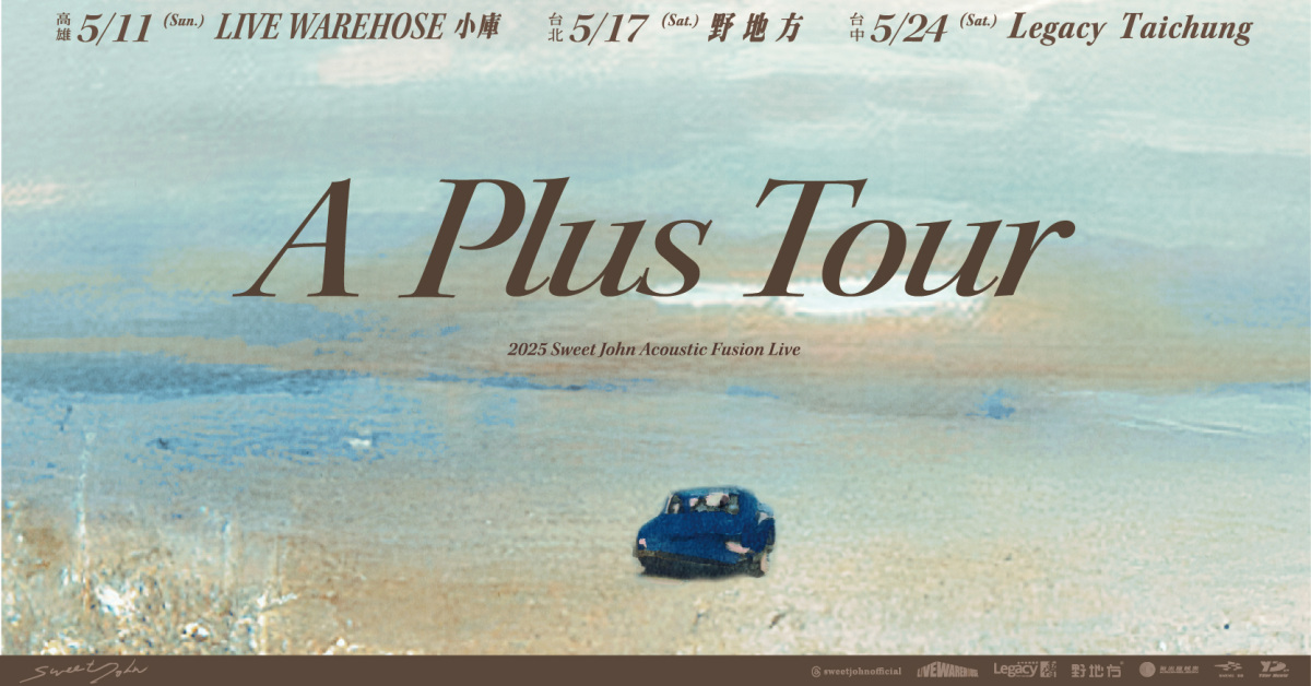 甜約翰 A Plus Tour - 高雄場
